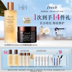 馥蕾诗 紧致提亮 面膜套装  515ml/g