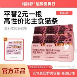 喵铮铮 鸽肉主食猫条猫零食滋补湿粮0添加猫饭成幼猫罐头12g
