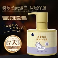 移动端、88VIP：神经猫 9.9 猫咪洗澡专用宠物沐浴露杀菌除螨除臭持久留香波洗护用品