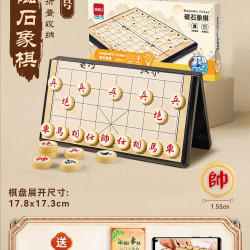 得力 象棋中国象棋小学生专用带棋盘磁吸儿童便携式磁吸大号象棋子