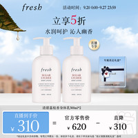 馥蕾诗 清甜荔枝香 香氛身体乳套装
