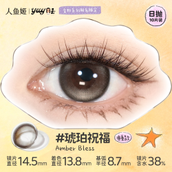 人鱼姬 美瞳日抛10片黑金胶片小小宇宙彩色隐形眼镜