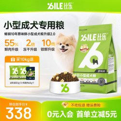 比乐 原味鲜系列 低敏无谷小型犬幼犬狗粮