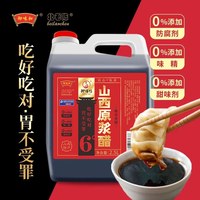 移动端：御味和 山西陈醋2.5L原浆醋纯粮酿造无添加6度陈醋家用食用凉拌醋饺子醋