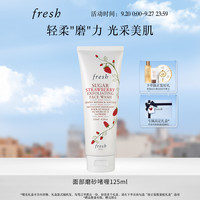 馥蕾诗 澄糖莓莓多效轻柔磨砂霜125ml