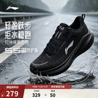 李宁 吾跃4.0防护版 缓震网面 黑色 42码 跑步鞋