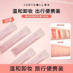 橘朵 草莓净透卸妆膏深层清洁温和敏感肌不闷痘卸妆膏乳便携443