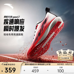 安踏 塑胶先锋speed 2丨男鞋场地竞训跑步鞋体考体测运动鞋子男
