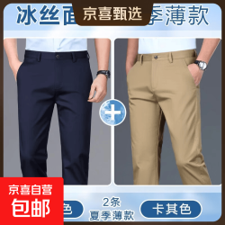 商务裤子男直筒裤休闲裤男长裤子男宽松西装裤 藏青色+卡其色 30 