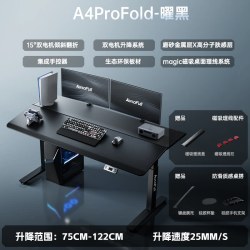 AutoFull A4proFold电竞桌倾斜桌双电机智能可升降折叠款电脑桌办公桌