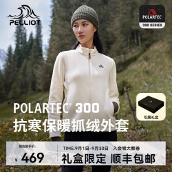 伯希和 Polartec300抓绒衣外套女冲锋衣内胆秋冬户外运动立领保暖卫衣 暖日白 | Polartec蓄热锁温 M