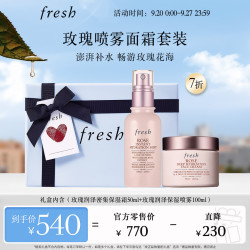 馥蕾诗 玫瑰保湿喷雾套装  100ml+50ml