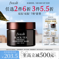 馥蕾诗 红茶睡眠面膜30ml