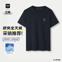 海澜之家 三体联名 凉感抗菌 白色 M码 短袖T恤