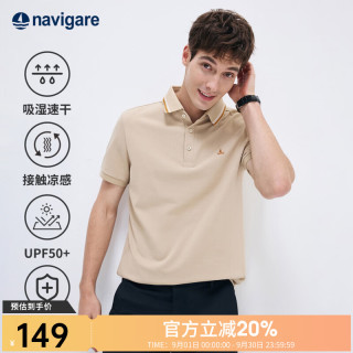 navigare 意大利小帆船男士POLO衫夏季凉感短袖体恤衫抗菌休闲翻领T恤男 古巴砂 防晒款 3XL