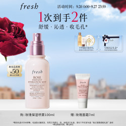 馥蕾诗 大马士革玫瑰保湿喷雾 100ml