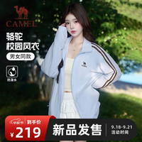 骆驼 校园风衣秋季新款男女装休闲百搭青少年潮流立领上衣运动薄外套