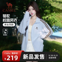 骆驼 校园风衣秋季新款男女装休闲百搭青少年潮流立领上衣运动薄外套