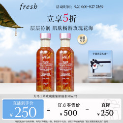 馥蕾诗 大马士革玫瑰润泽密集保湿水 100ml*2