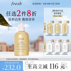 馥蕾诗 温和 沐浴露  铃兰茉莉香 300ml