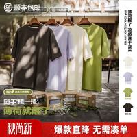 马登 美式薄荷醒了凉感透气t恤衫男士纯色运动速干短袖薄男款夏季