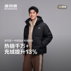 波司登 反季羽绒服男女同款情侣连帽秋冬时尚运动休闲面包服外套商场同款 黑色8056- S 160/84A 体重约100-110斤