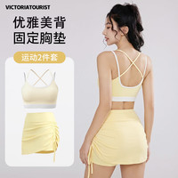 victoriatourist 运动套装女瑜伽服普拉提健身服网球羽毛球训练套装自带胸垫L