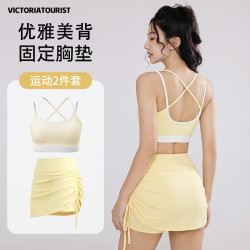 victoriatourist 运动套装女瑜伽服普拉提健身服网球羽毛球训练套装自带胸垫L