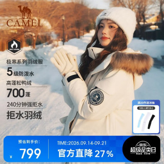 骆驼 男装中长款羽绒服男毛领黑色加厚鸭绒连帽外套 浅杏色，女，4036B L