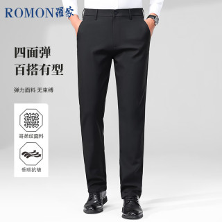 罗蒙 西裤男士免烫商务西装长裤休闲裤弹力直筒加绒裤子黑色常规33