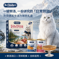 克劳德医生 进口猫罐头猫咪补水罐养生汤挑食厌食补水成幼全阶段通用 整盒140g*6罐