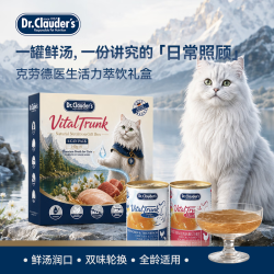 克劳德医生 进口猫罐头猫咪补水罐养生汤挑食厌食补水成幼全阶段通用 整盒140g*6罐