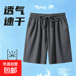 2026薄款速干冰丝短裤男夏季潮流凉感中裤沙滩五分裤 深灰色 4XL 