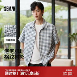 森马 短袖衬衫男夏宽松格纹翻领上衣2026新款时尚贴袋短袖休闲潮流外套