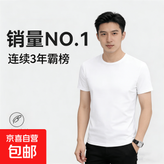时尚短袖t恤衫男士夏季新款冰丝透气吸汗圆领潮流百搭休闲上衣服 白色 XL 