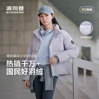 波司登 冬季反季羽绒服男女同款运动系列短款无帽90绒加厚年轻时尚外套 灰紫檀6443 M 165/88A 体重约110-120斤