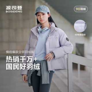 波司登 冬季反季羽绒服男女同款运动系列短款无帽90绒加厚年轻时尚外套 灰紫檀6443 M 165/88A 体重约110-120斤