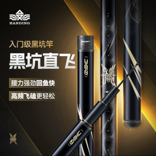 汉鼎 钢炮黑坑竿19调轻硬竞技钓鱼竿钓竿手杆鲫鱼鲤鱼竿飞磕台钓竿鱼竿 3.6m 6H