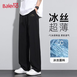 班尼路 冰丝裤子夏季男士2026新款速干直筒宽松垂感阔腿裤休闲裤薄款长裤