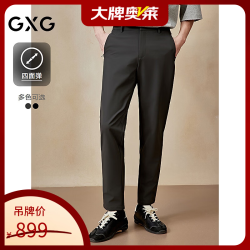 GXG 奥莱 四面弹西裤含桑蚕丝休闲裤男长裤25年夏季新品G25X022065 深灰色 L
