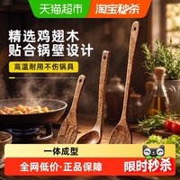 移动端、88VIP：炊大皇 乌檀木锅铲 无漆无蜡 整切乌檀木