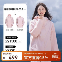 骆驼 B156 三合一抓绒冲锋衣 男女款