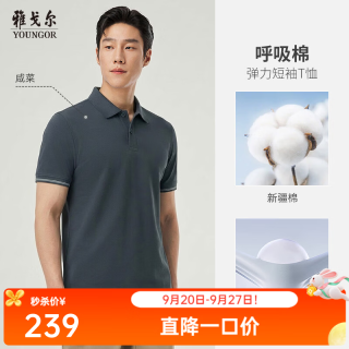 雅戈尔 短袖POLO衫男士棉混纺珠地短袖POLO衫舒适透气2026新品 咸菜VSPC533116PFA XL （推荐150-165斤）