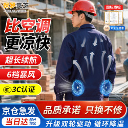 保罗岚芝 空调服男带风扇衣服3C认证夏季纯棉工作服户外钓鱼高温作业制冷服