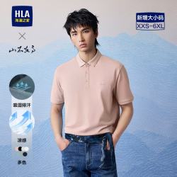 海澜之家 凉感透气 男士短袖POLO衫 S 165/84A(S)113~124斤 粉色(32)