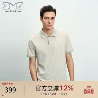 EMZ 鄂尔多斯夏季新款男士polo衫商务休闲弹力舒适翻领短袖t恤上衣