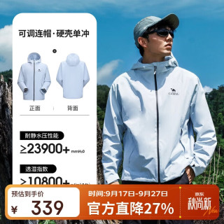 骆驼 A16CA6B158 三防 远山蓝 L 冲锋衣