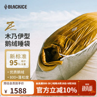 黑冰 Z系列轻量木乃伊式鹅绒羽绒睡袋露营睡袋Z400（新标准）/灰色/L