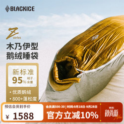 黑冰 Z系列轻量木乃伊式鹅绒羽绒睡袋露营睡袋Z400（新标准）/灰色/L