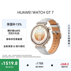 华为 WATCH GT 7 蓝牙通话 智能手表 41mm 月影灰 复合素皮